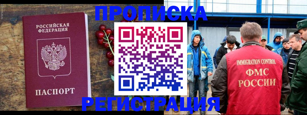 пропишу в квартире в Борисоглебске